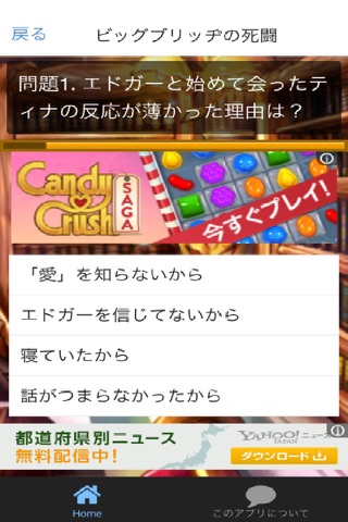 ゲームクイズforファイナルファンタジー screenshot 2
