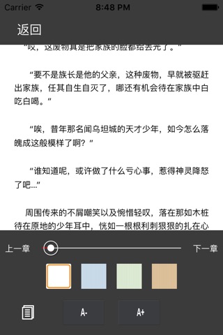 斗破苍穹，经典小说系列 screenshot 4