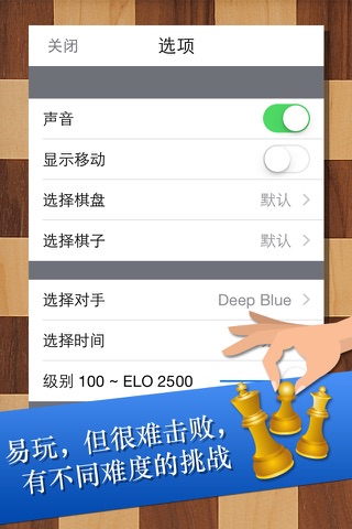 国际象棋大师, 在线国际象棋 screenshot 3