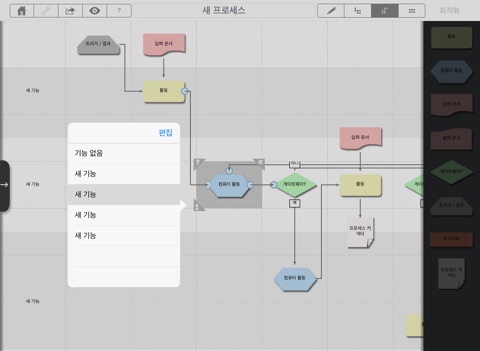 Process Modeller Lite screenshot 2