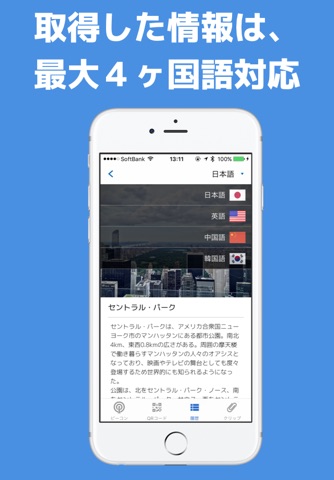 SmartSign | 街のサインがもっとスマートに screenshot 4