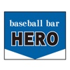 baseball bar HERO（ベースボールバーヒーロー）