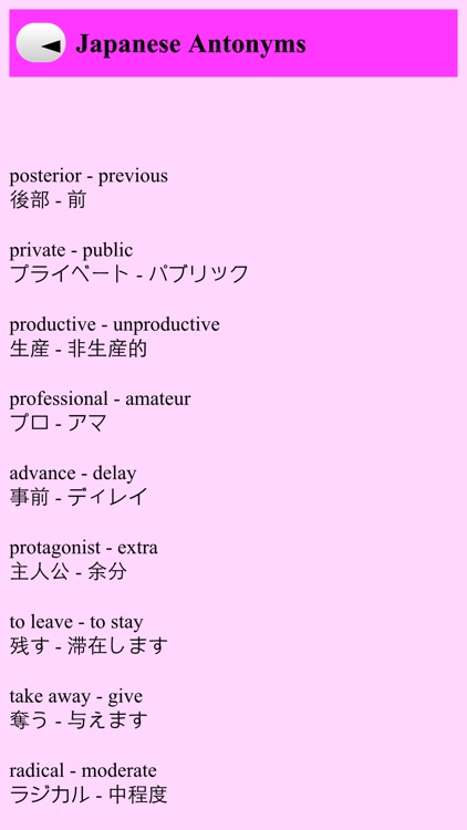 Japanese english speaking course screenshot-3