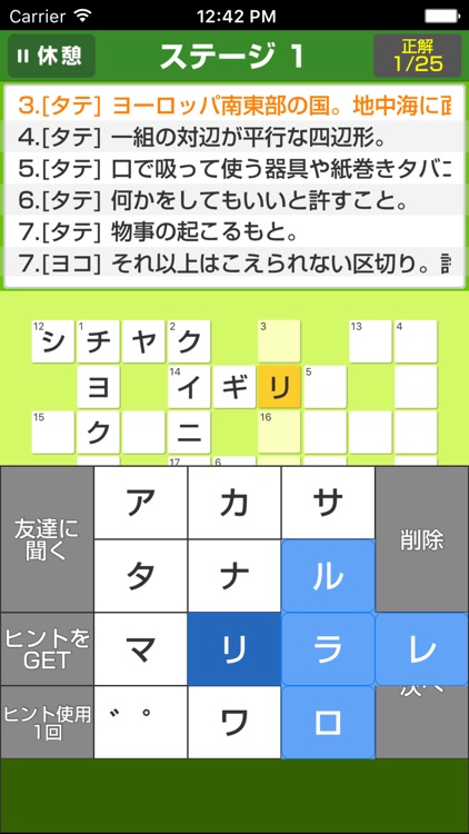 Crossword Puzzle For General Knowledge By Takashi Suetake