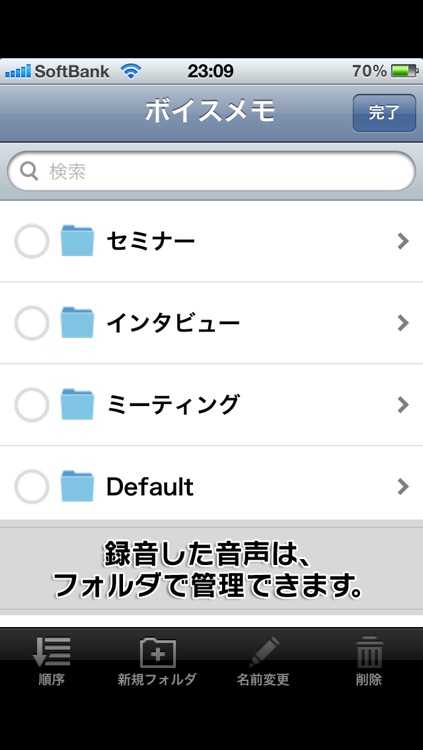 さかのぼりボイスメモLite screenshot-3