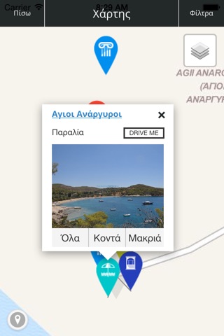 EG Spetses Greek screenshot 3