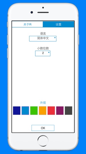 转换英镑为欧元 - 汇率单位换算(圖3)-速報App