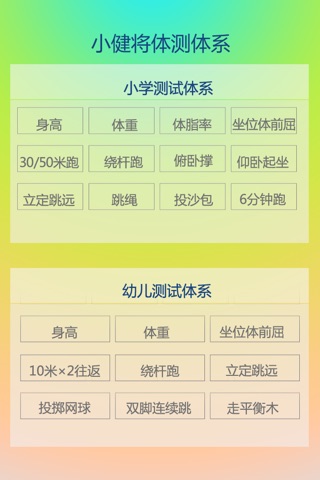 小健将 screenshot 2