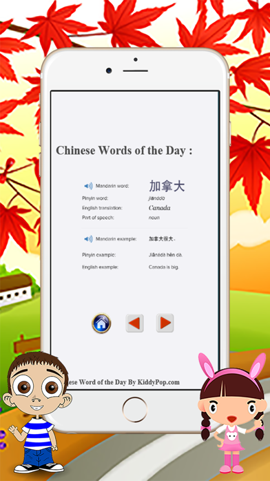 How to cancel & delete Learning Mandarin Chinese Vocabulary Daily for Free with Sentence example and Pinyin from iphone & ipad 2