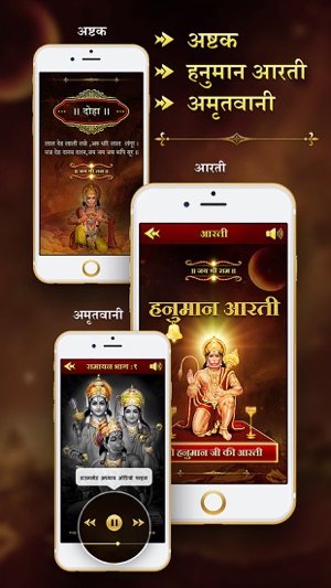 Hanuman Chalisa with Sundarkand(圖3)-速報App