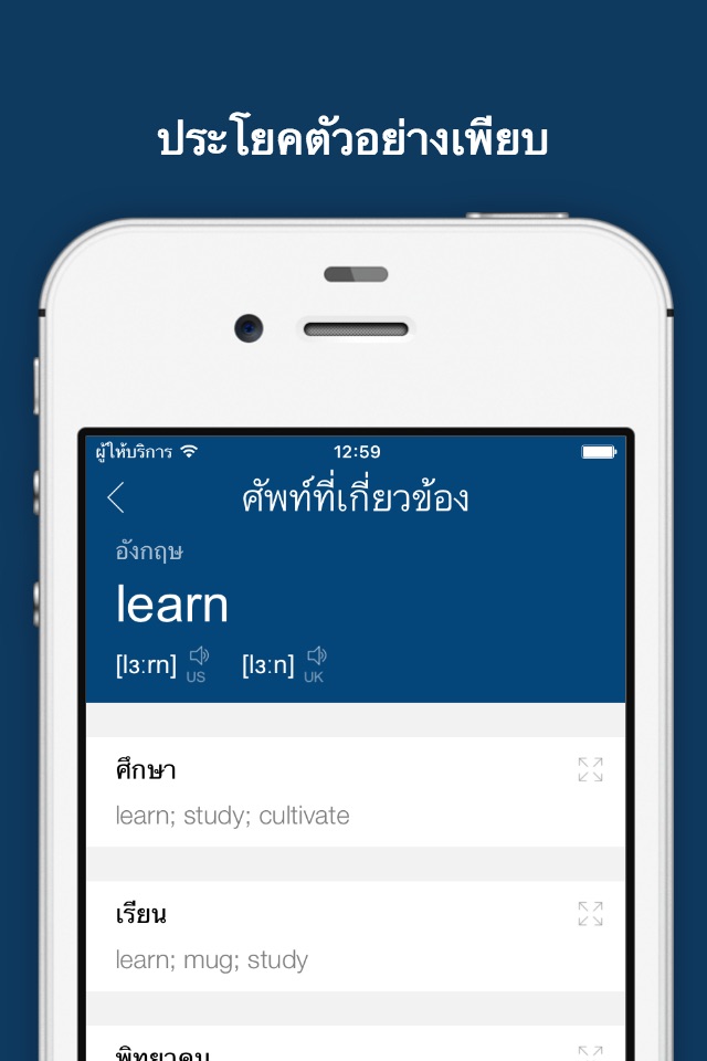 Thai English Dictionary Pro screenshot 4