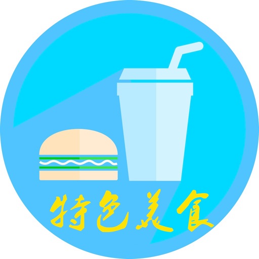 特色美食 icon