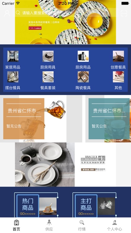 中国餐具四件套