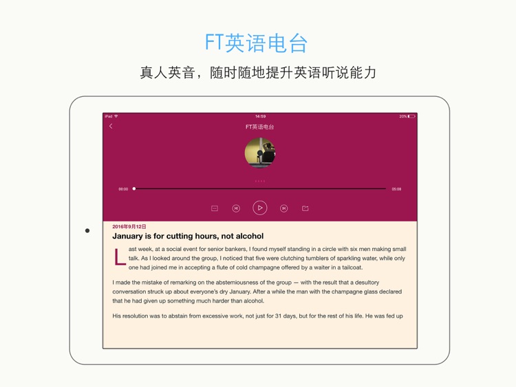 FTChines for iPad (Financial Times Chinese) screenshot-4
