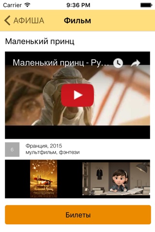 Кино-Вершина Пятигорск screenshot 4