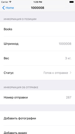 Outofbox.ru Логистика 1(圖3)-速報App