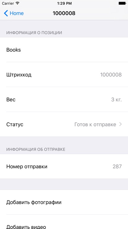 Outofbox.ru Логистика 1