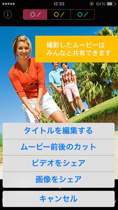 ゴルフ・スイングチェック screenshot1
