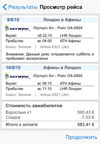 airtickets24.com screenshot 3