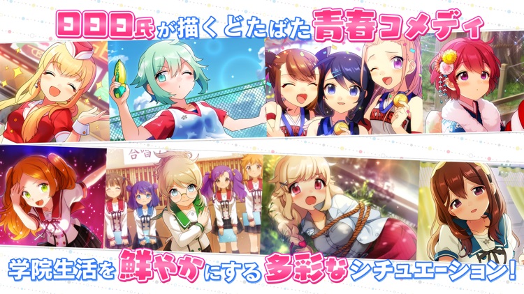 あんさんぶるガールズ!! screenshot-3