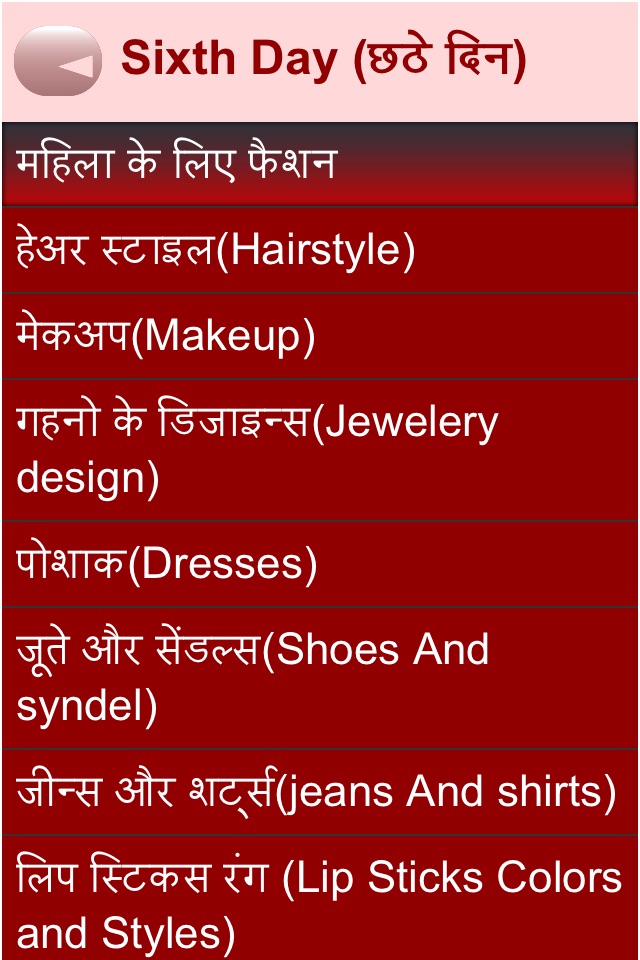 fashion design course in 30 days screenshot 4