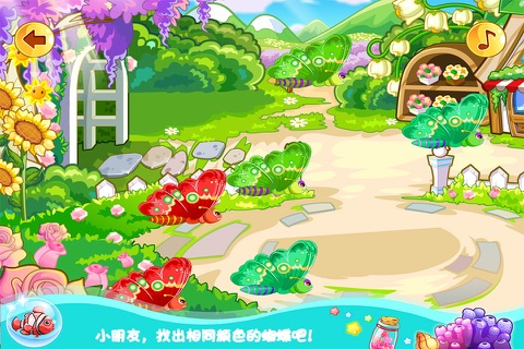小魔仙蝴蝶连连看 儿童游戏 screenshot 2
