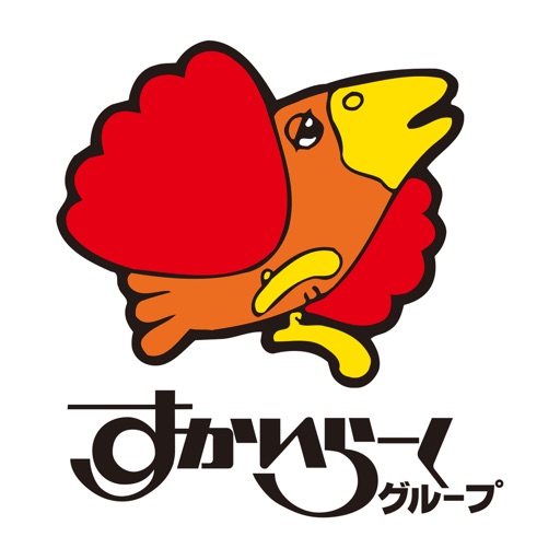 すかいらーくアプリ お得なクーポンが使える便利なアプリ