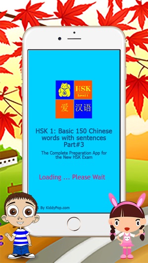 Learning HSK1 Test with Vocabulary List 