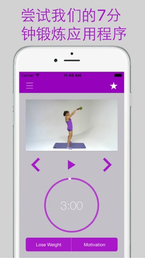 7分鐘壺鈴健身 訓練和鍛煉例程強壯的身體(圖3)-速報App