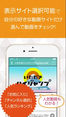 Game screenshot 動画まとめアプリ for Hey!Say!JUMP(平成ジャンプ) apk