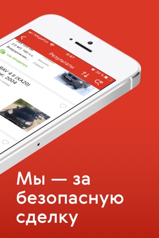 Авто.ру: купить, продать авто screenshot 2
