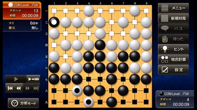最強の囲碁 Deep Learning screenshot1