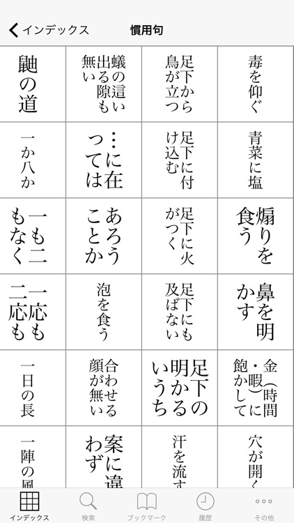 新明解国語辞典 第七版 発音音声付き