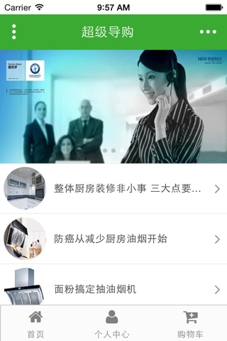 安徽建筑材料 screenshot 4