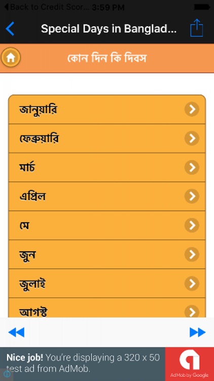 Special Days in Bangladesh & World