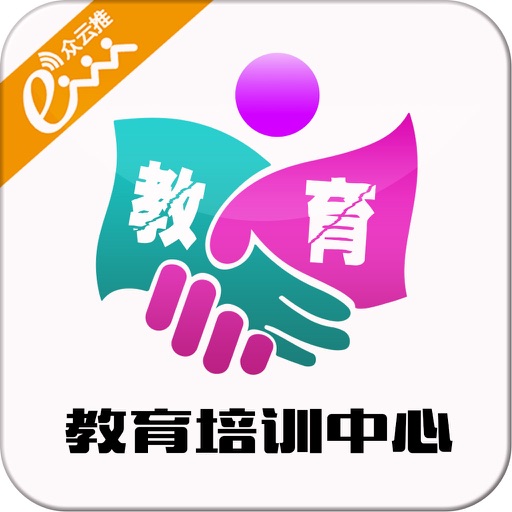 教育培训中心-APP icon