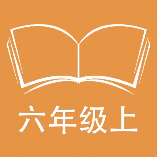 听写北师大版小学语文六年级上学期 icon