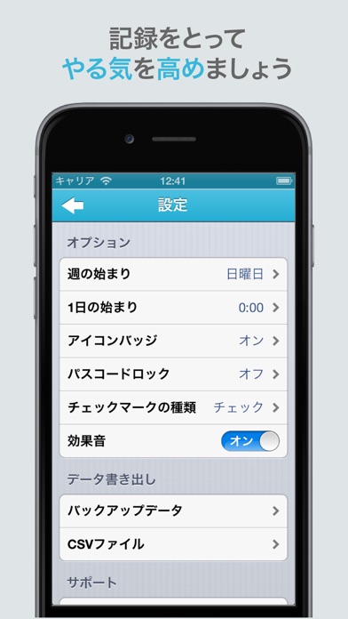 日課や習慣をサクサク記録!- Habit ... screenshot1