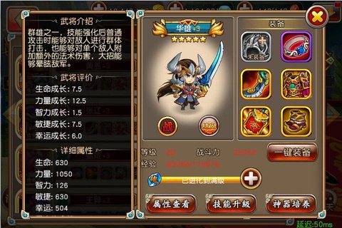 反斗三国 screenshot 2