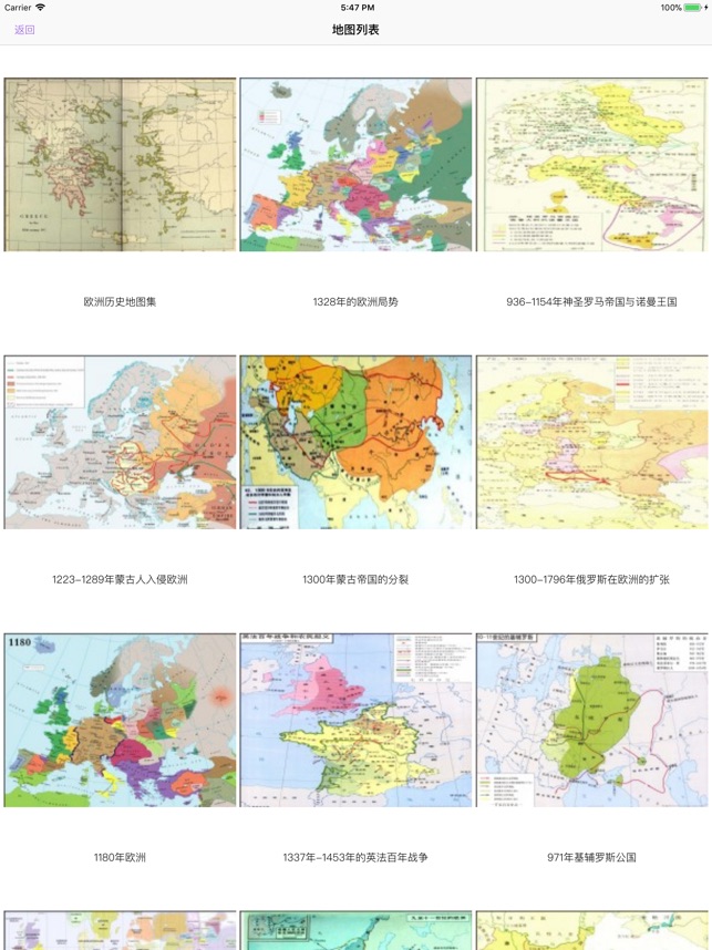 世界政区地图专业版-覆盖200个国家，外交部专用各国行政地图截图