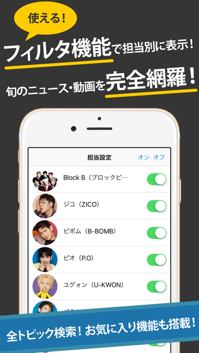 BBCまとめったー for Block B(ブロックビー) screenshot 2