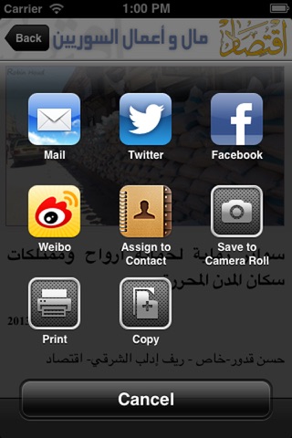 اقتصاد screenshot 4