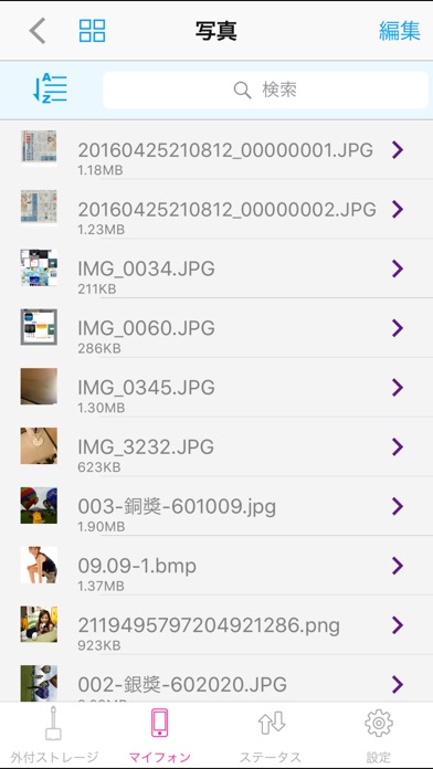 iFileboxのスクリーンショット2 iFileboxのスクリーンショット2