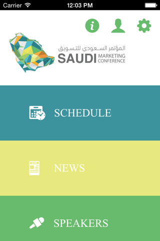 Saudi Marketing Conference screenshot 3