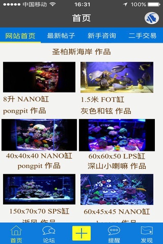 海友网论坛 screenshot 2
