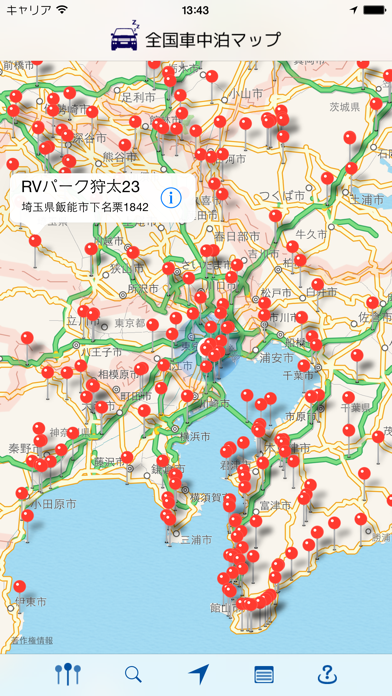全国車中泊マップ screenshot1