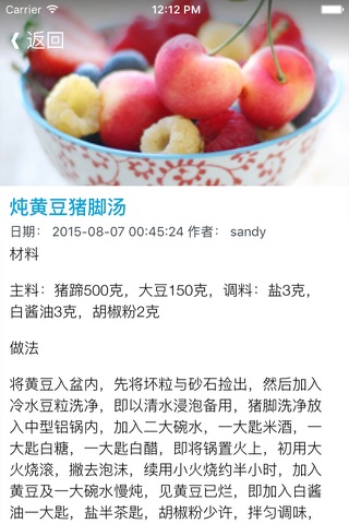 女人科学坐月子调养食谱月子宝典 - 产妇月子护理 产后恢复营养食补大全 screenshot 2