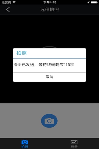 凤凰星通 screenshot 3