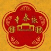 Wing Chun Temple