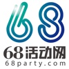 68活动网